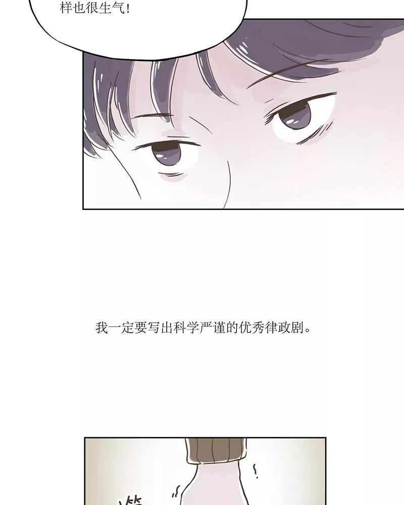 《寻找武陵人》[第11.5话] 早高峰（下） 第24页