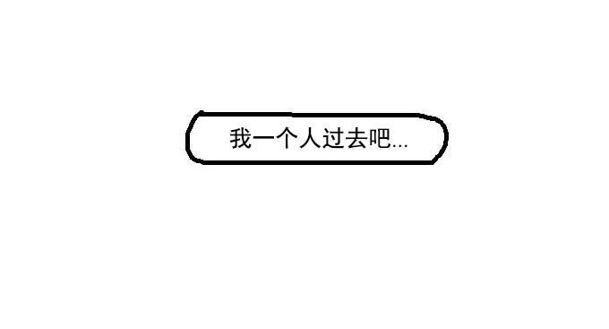 《嘎噢噢求爱大联盟》[第11话] 远美男与酷小子们！下 第24页