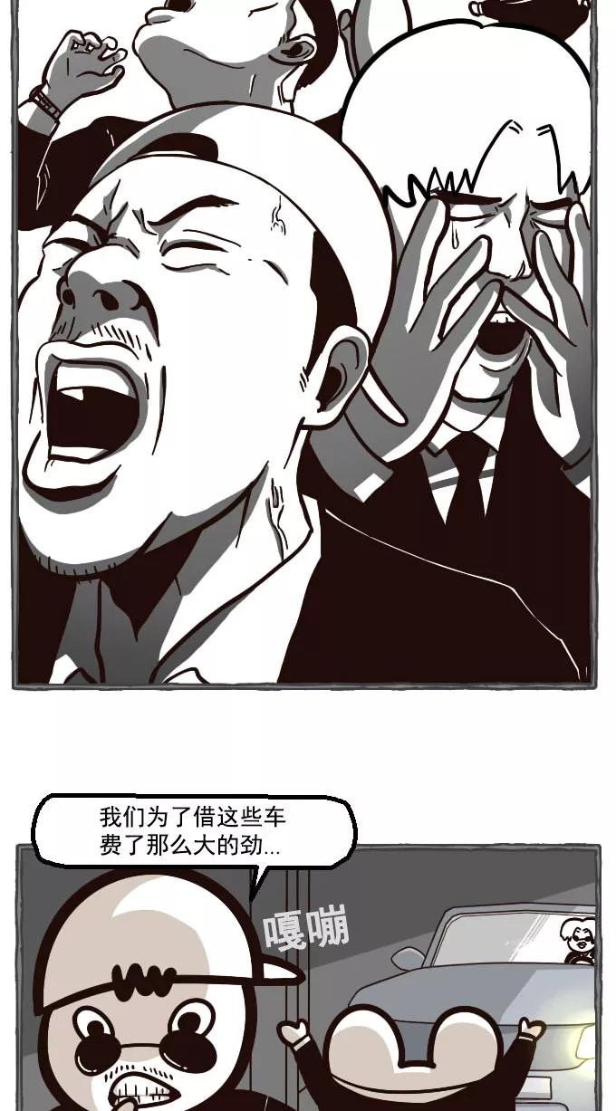 《嘎噢噢求爱大联盟》[第11话] 远美男与酷小子们！下 第22页
