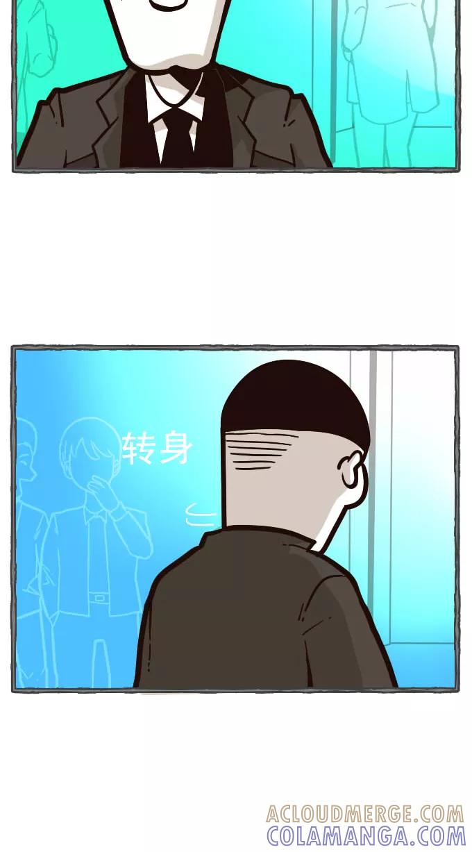 《嘎噢噢求爱大联盟》[第11话] 远美男与酷小子们！下 第27页