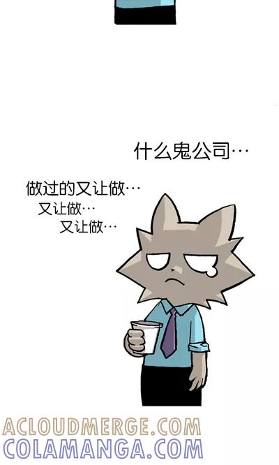 《宅男幻想曲》[第121话] 暖暖的心情 第3页
