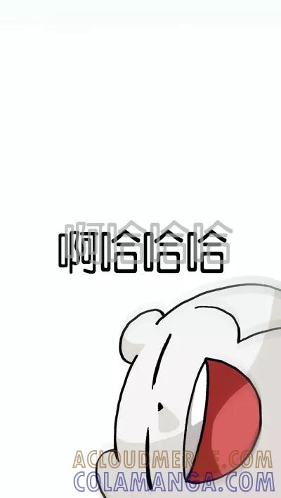 《宅男幻想曲》[第125话] 共同点 第5页