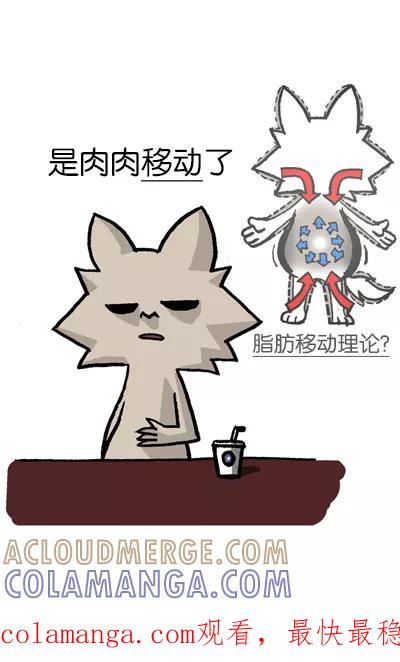 《宅男幻想曲》[第127话] 移动 第5页