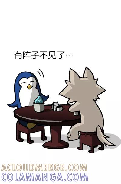 《宅男幻想曲》[第127话] 移动 第2页