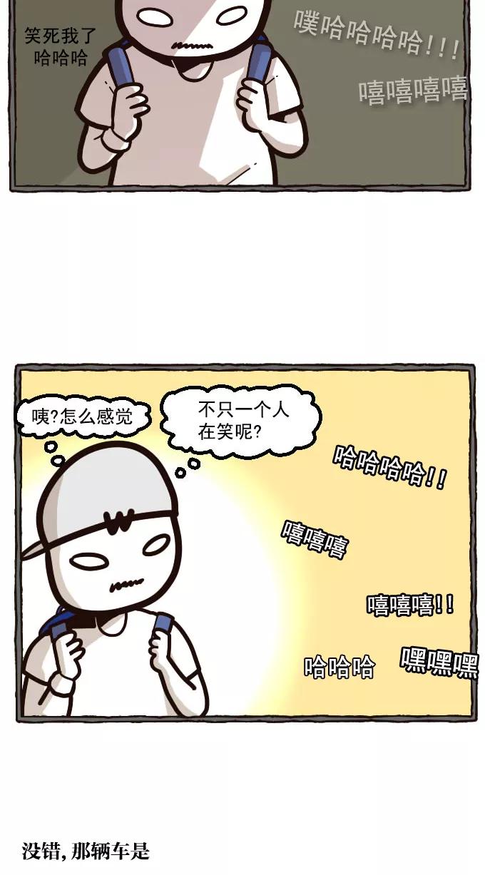 《嘎噢噢求爱大联盟》[第12话] 嘎噢噢和考驾照！ 第16页
