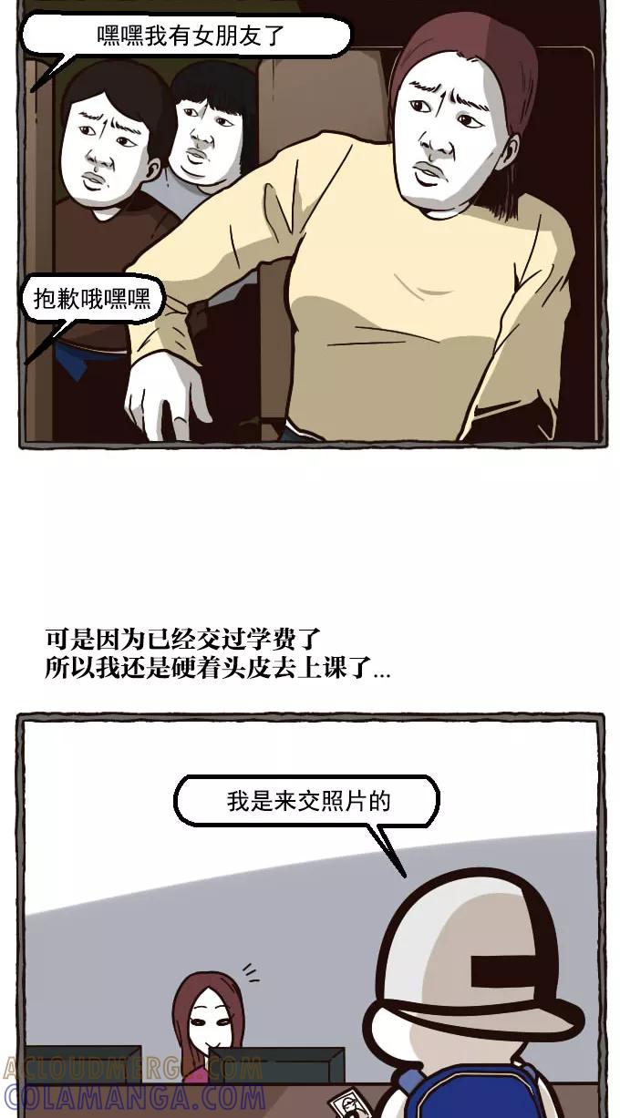 《嘎噢噢求爱大联盟》[第12话] 嘎噢噢和考驾照！ 第19页