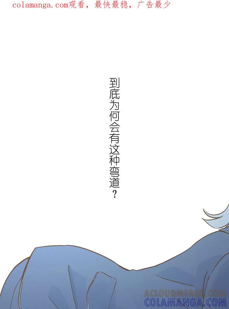 《寻找武陵人》[第12话] 尴尬弯道 第1页