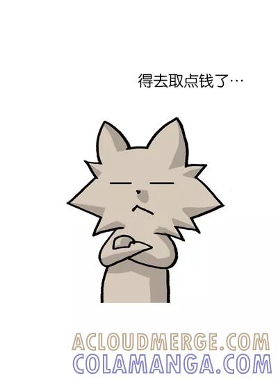 《宅男幻想曲》[第132话] ATM 第4页