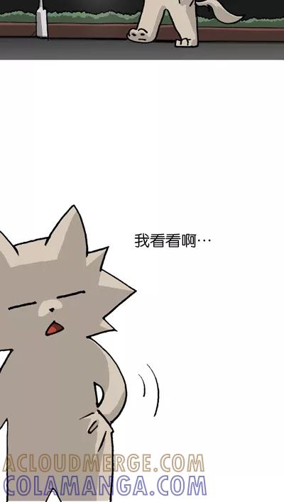 《宅男幻想曲》[第132话] ATM 第2页
