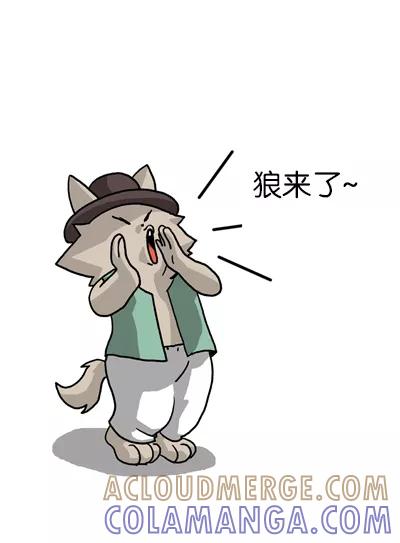 《宅男幻想曲》[第133话] 放羊少年 第4页