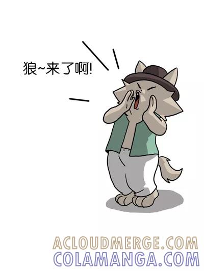 《宅男幻想曲》[第133话] 放羊少年 第5页