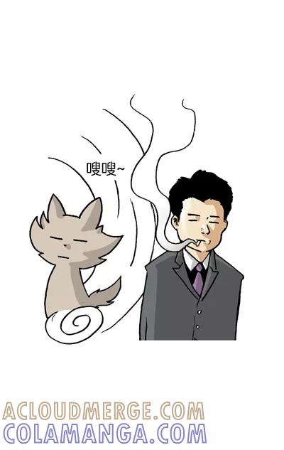 《宅男幻想曲》[第135话] 赛车 第3页