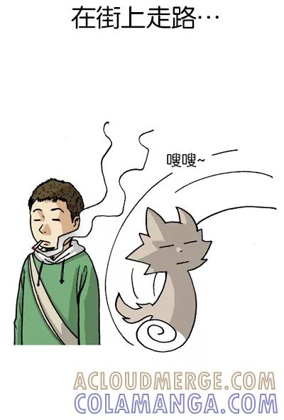 《宅男幻想曲》[第135话] 赛车 第2页