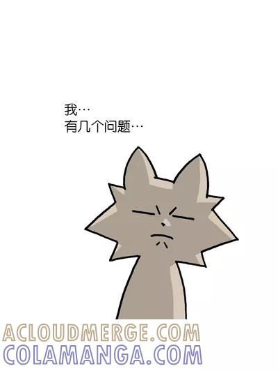 《宅男幻想曲》[第136话] 购衣时注意事项 第3页