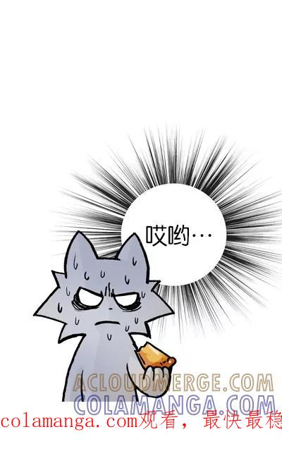 《宅男幻想曲》[第137话] 三角关系 第5页
