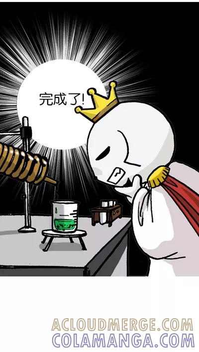 《宅男幻想曲》[第138话] 所罗门（们）王的新药 第3页