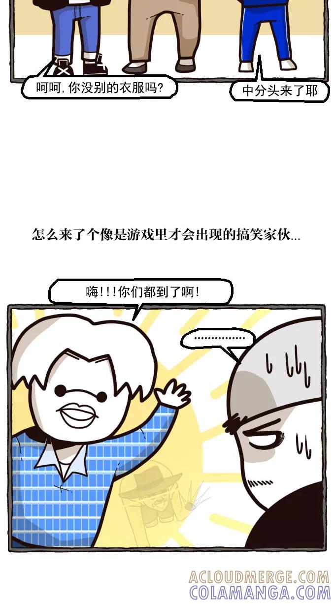 《嘎噢噢求爱大联盟》[第13话] 腹黑汉之逆搅局高手！上 第9页
