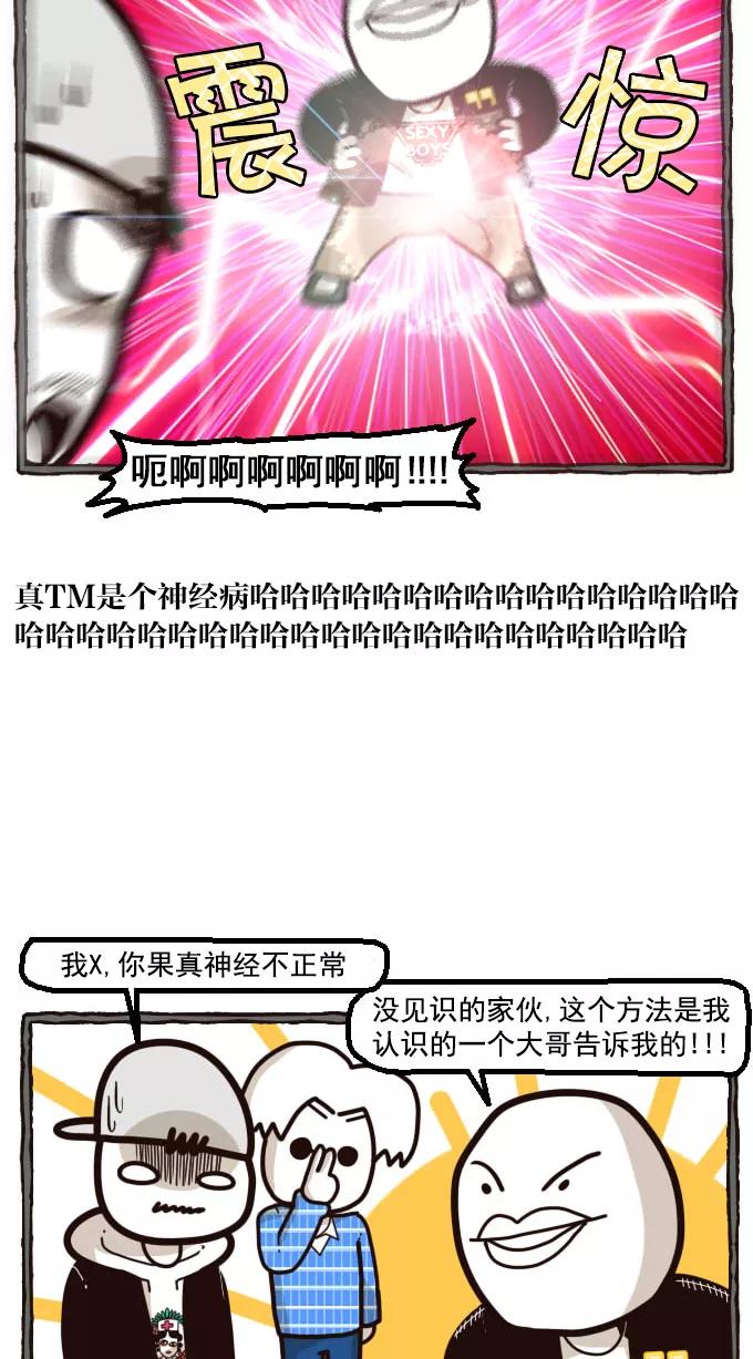 《嘎噢噢求爱大联盟》[第13话] 腹黑汉之逆搅局高手！上 第18页