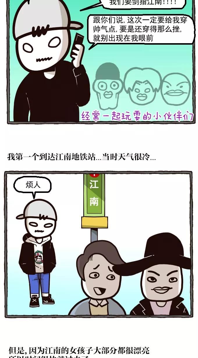 《嘎噢噢求爱大联盟》[第13话] 腹黑汉之逆搅局高手！上 第4页