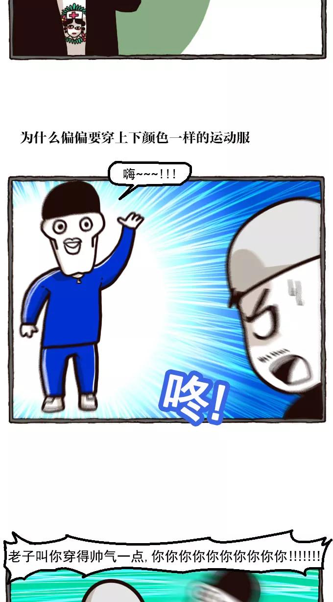 《嘎噢噢求爱大联盟》[第13话] 腹黑汉之逆搅局高手！上 第6页