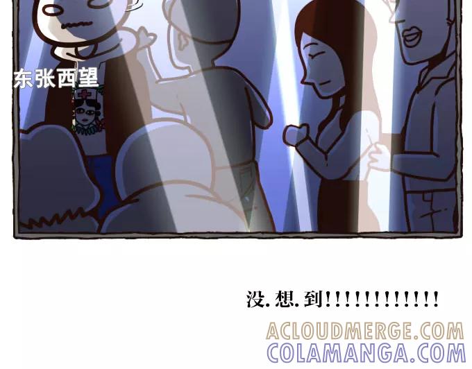 《嘎噢噢求爱大联盟》[第13话] 腹黑汉之逆搅局高手！上 第23页