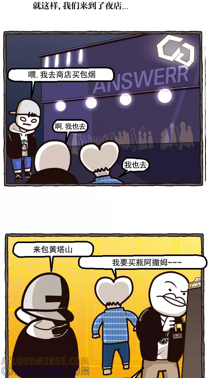 《嘎噢噢求爱大联盟》[第13话] 腹黑汉之逆搅局高手！上 第15页