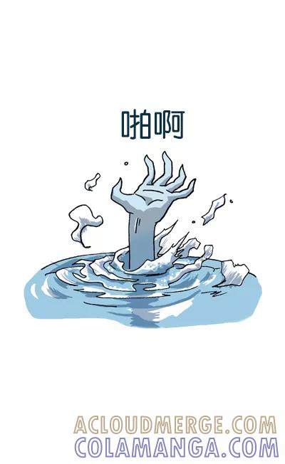 《宅男幻想曲》[第140话] 厕所 第3页