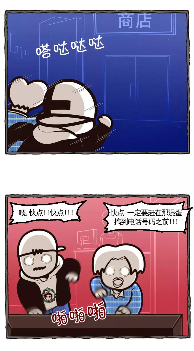 《嘎噢噢求爱大联盟》[第14话] 腹黑汉之逆搅局高手！下 第14页