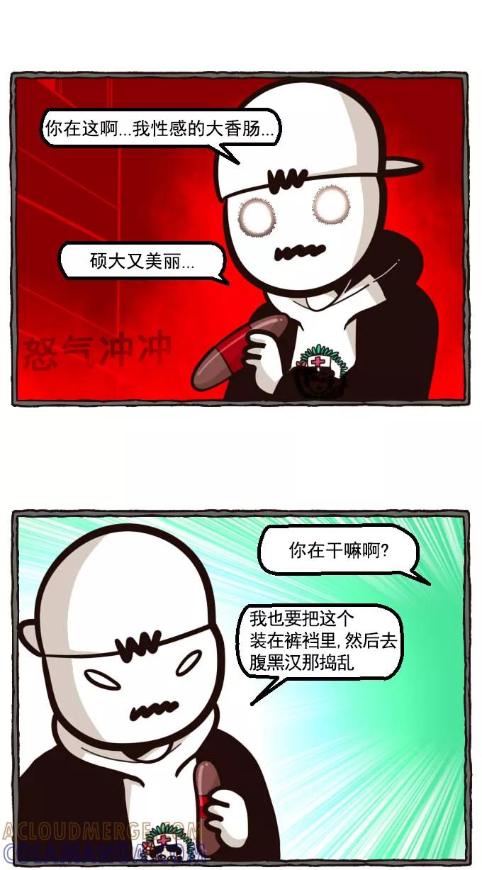 《嘎噢噢求爱大联盟》[第14话] 腹黑汉之逆搅局高手！下 第15页