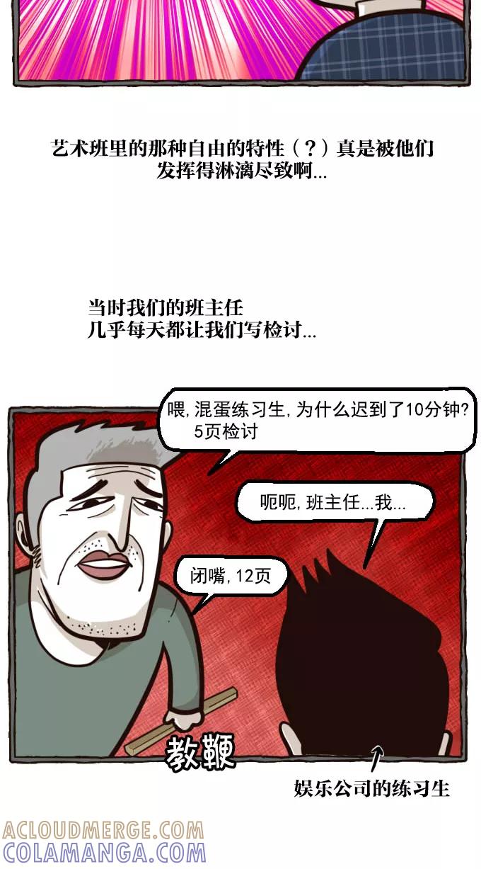 《嘎噢噢求爱大联盟》[第15话] 嘎噢噢和国民妹妹！上 第3页
