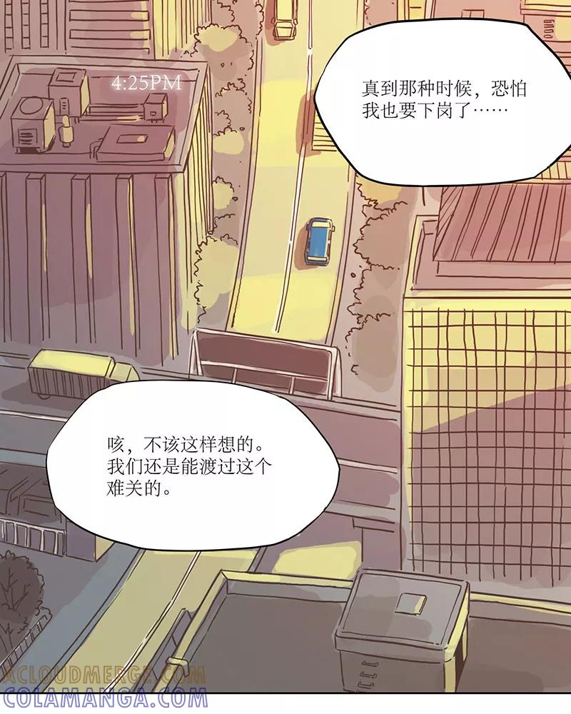 《寻找武陵人》[第15话] 江湖险恶 第17页