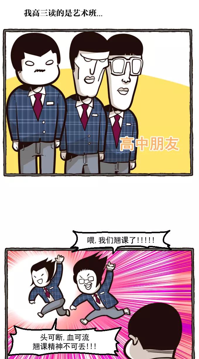 《嘎噢噢求爱大联盟》[第15话] 嘎噢噢和国民妹妹！上 第2页