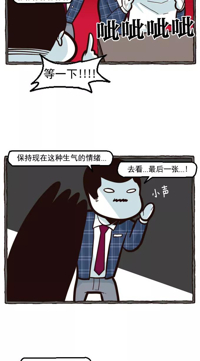 《嘎噢噢求爱大联盟》[第16话] 嘎噢噢和国民妹妹！下 第12页