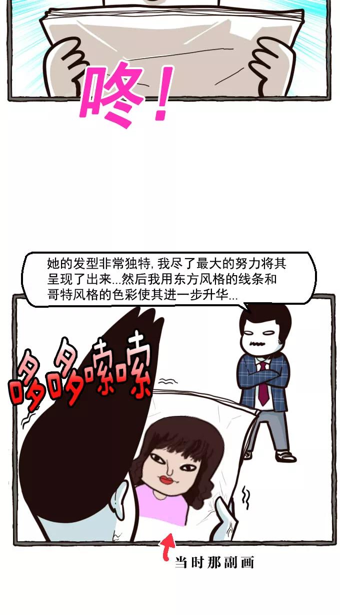 《嘎噢噢求爱大联盟》[第16话] 嘎噢噢和国民妹妹！下 第8页