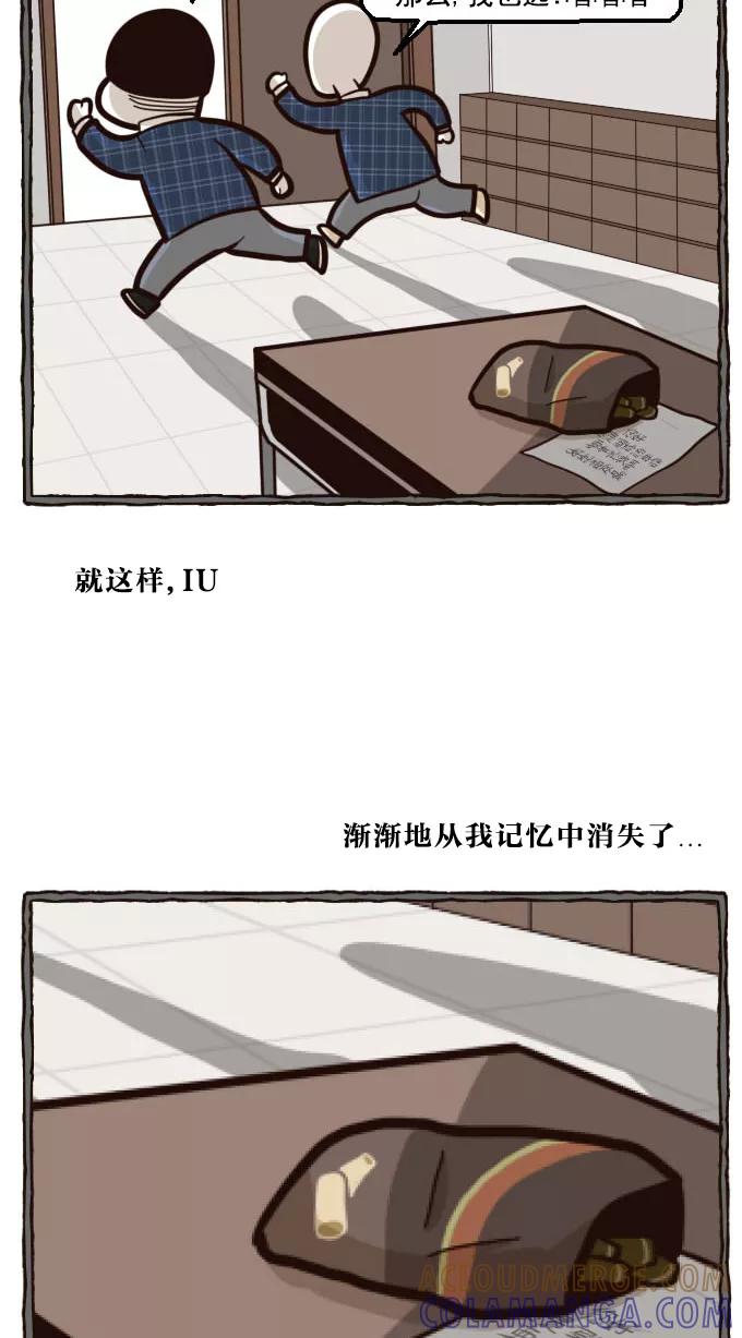 《嘎噢噢求爱大联盟》[第16话] 嘎噢噢和国民妹妹！下 第21页