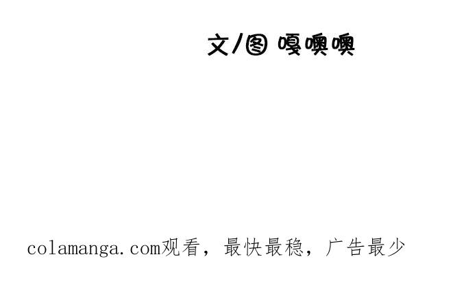 《嘎噢噢求爱大联盟》[第17话] 高眼光的恋爱学概论 第22页