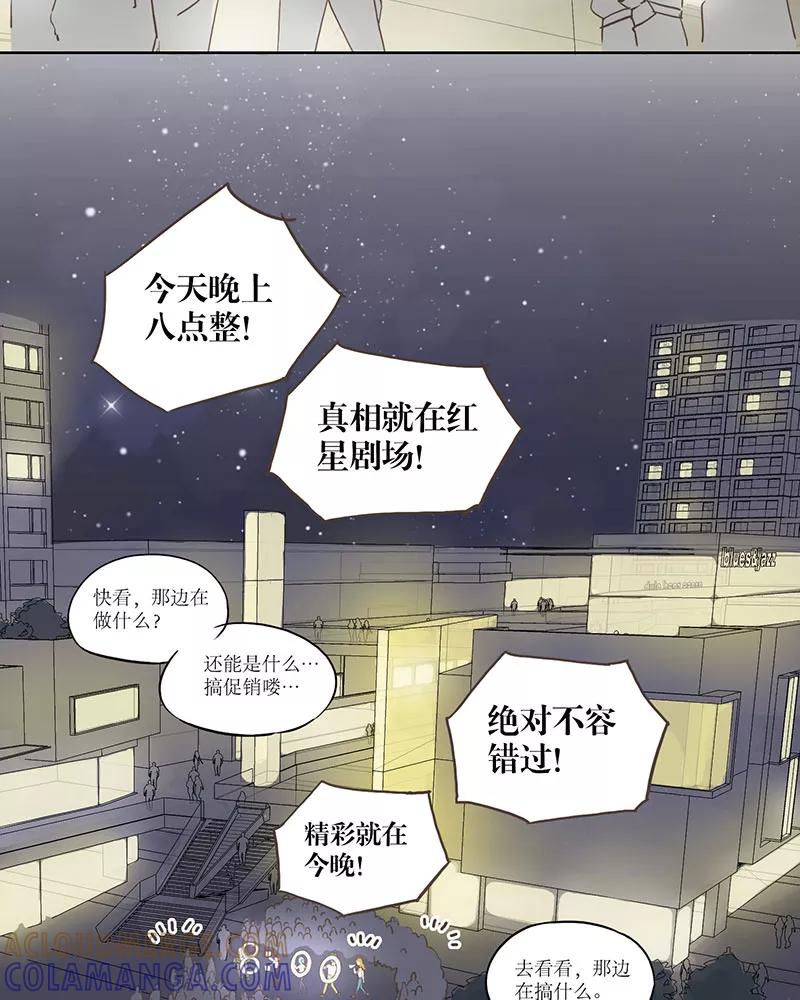 《寻找武陵人》[第17话] 吴雅莉的舞台 第13页