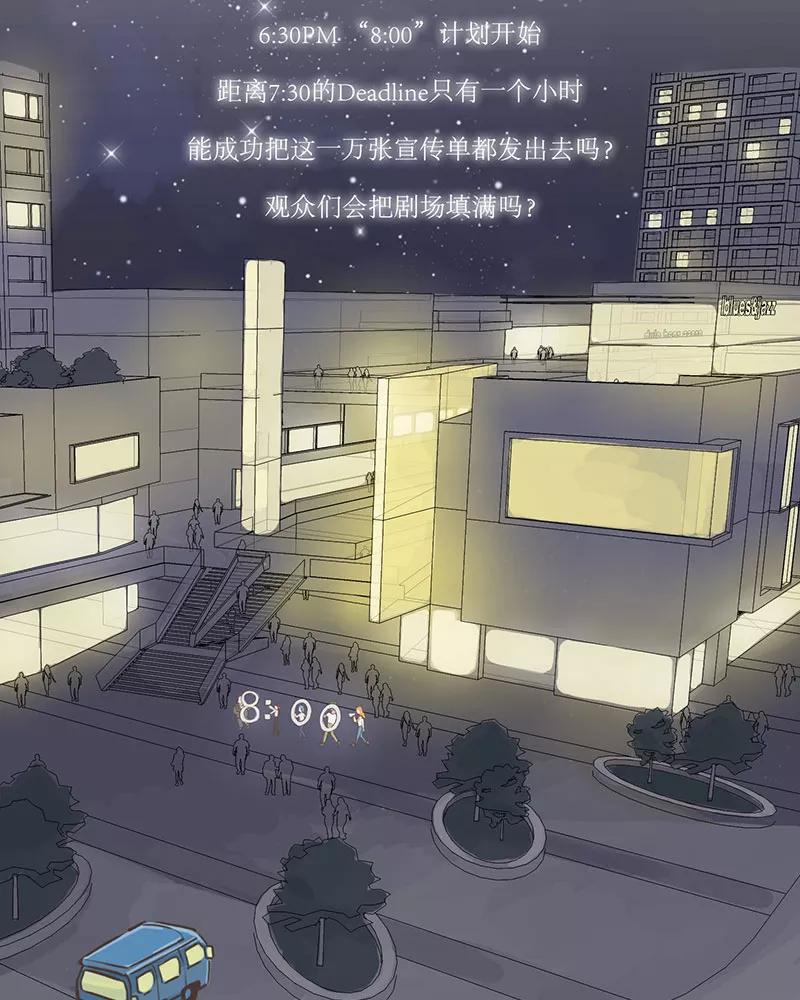 《寻找武陵人》[第17话] 吴雅莉的舞台 第6页