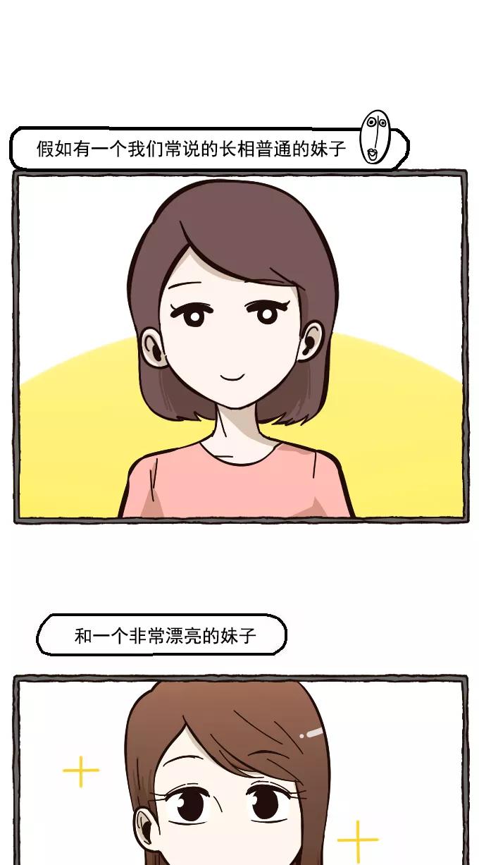 《嘎噢噢求爱大联盟》[第17话] 高眼光的恋爱学概论 第6页