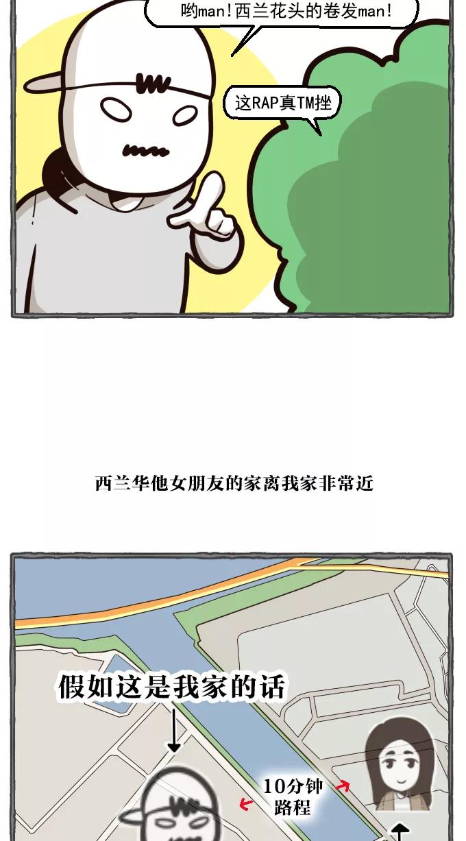 《嘎噢噢求爱大联盟》[第18话] 嘎噢噢之绑架事件！上 第2页