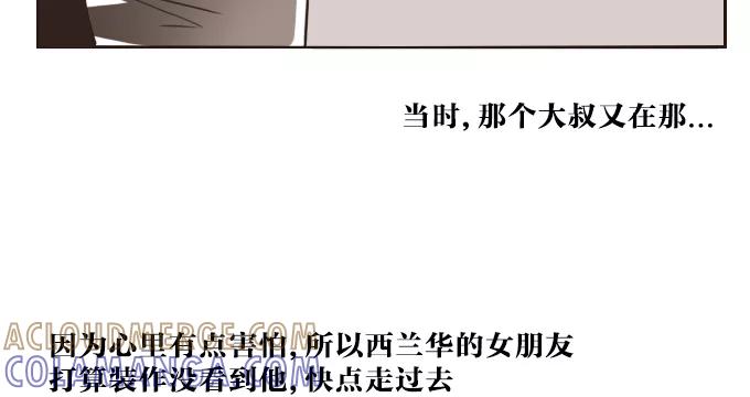 《嘎噢噢求爱大联盟》[第18话] 嘎噢噢之绑架事件！上 第15页