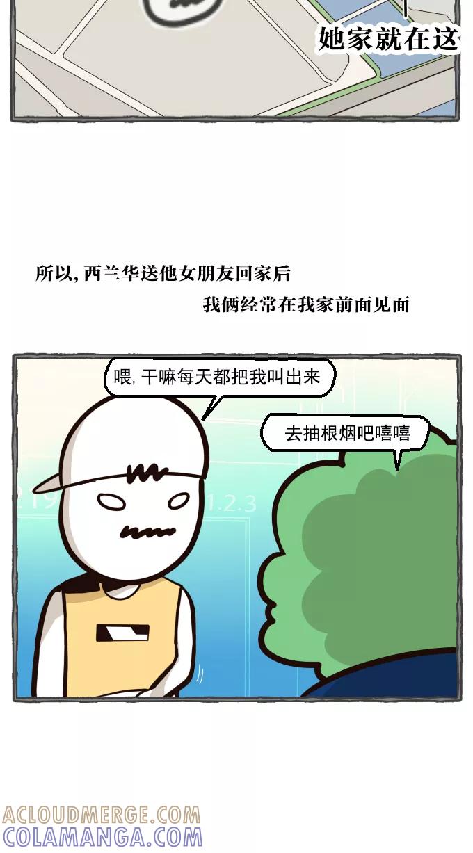 《嘎噢噢求爱大联盟》[第18话] 嘎噢噢之绑架事件！上 第3页