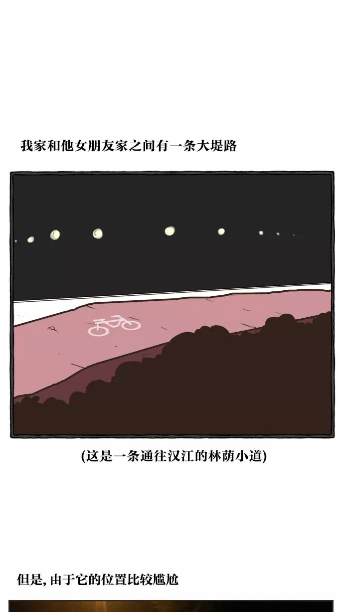 《嘎噢噢求爱大联盟》[第18话] 嘎噢噢之绑架事件！上 第6页