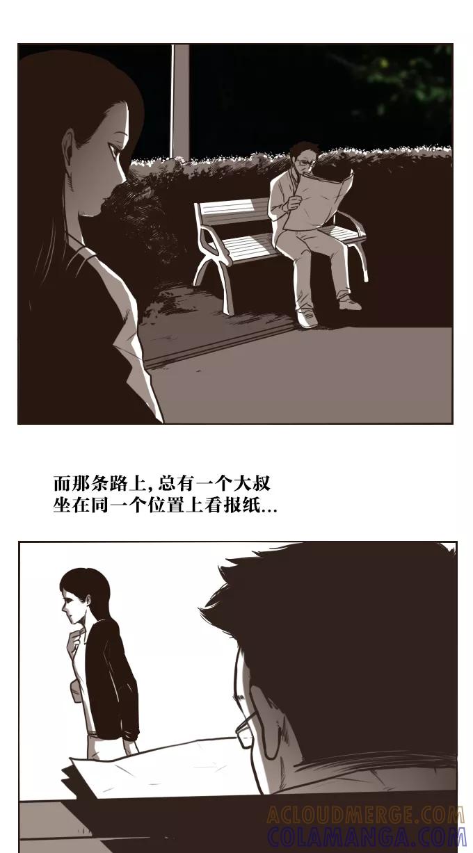 《嘎噢噢求爱大联盟》[第18话] 嘎噢噢之绑架事件！上 第9页