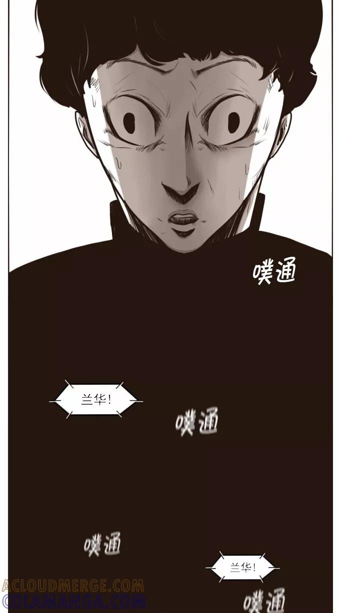《嘎噢噢求爱大联盟》[第18话] 嘎噢噢之绑架事件！上 第23页