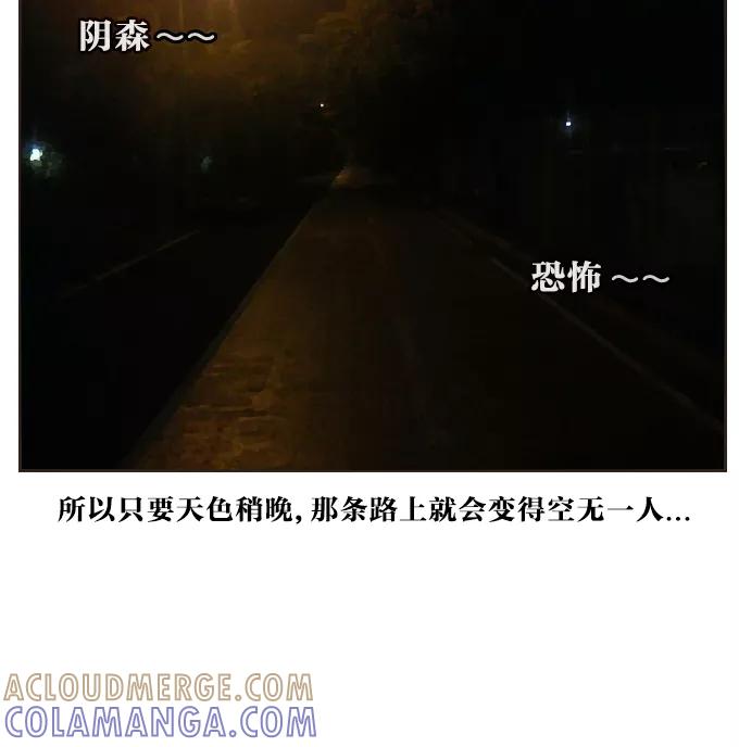 《嘎噢噢求爱大联盟》[第18话] 嘎噢噢之绑架事件！上 第7页