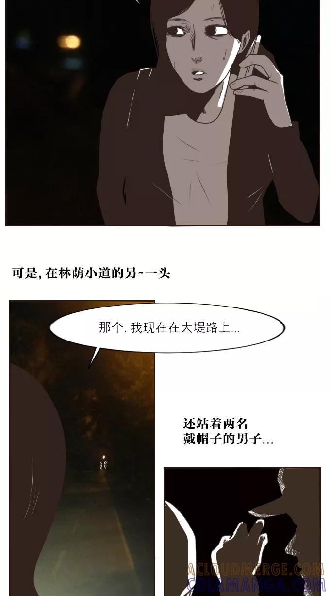 《嘎噢噢求爱大联盟》[第18话] 嘎噢噢之绑架事件！上 第19页