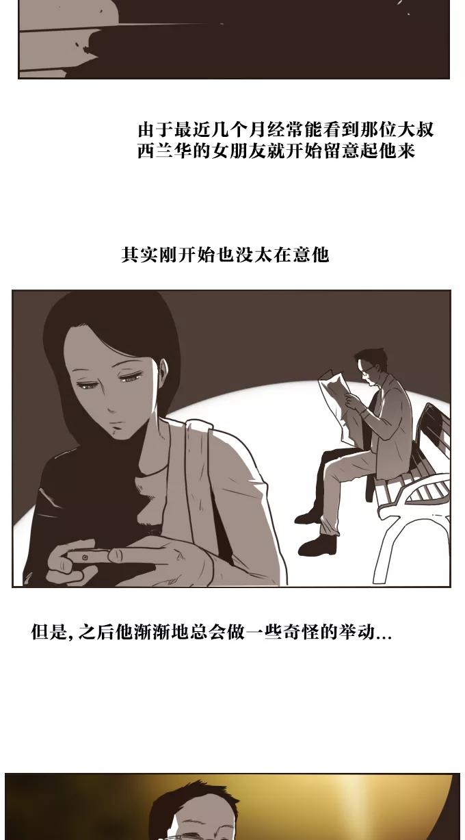 《嘎噢噢求爱大联盟》[第18话] 嘎噢噢之绑架事件！上 第10页