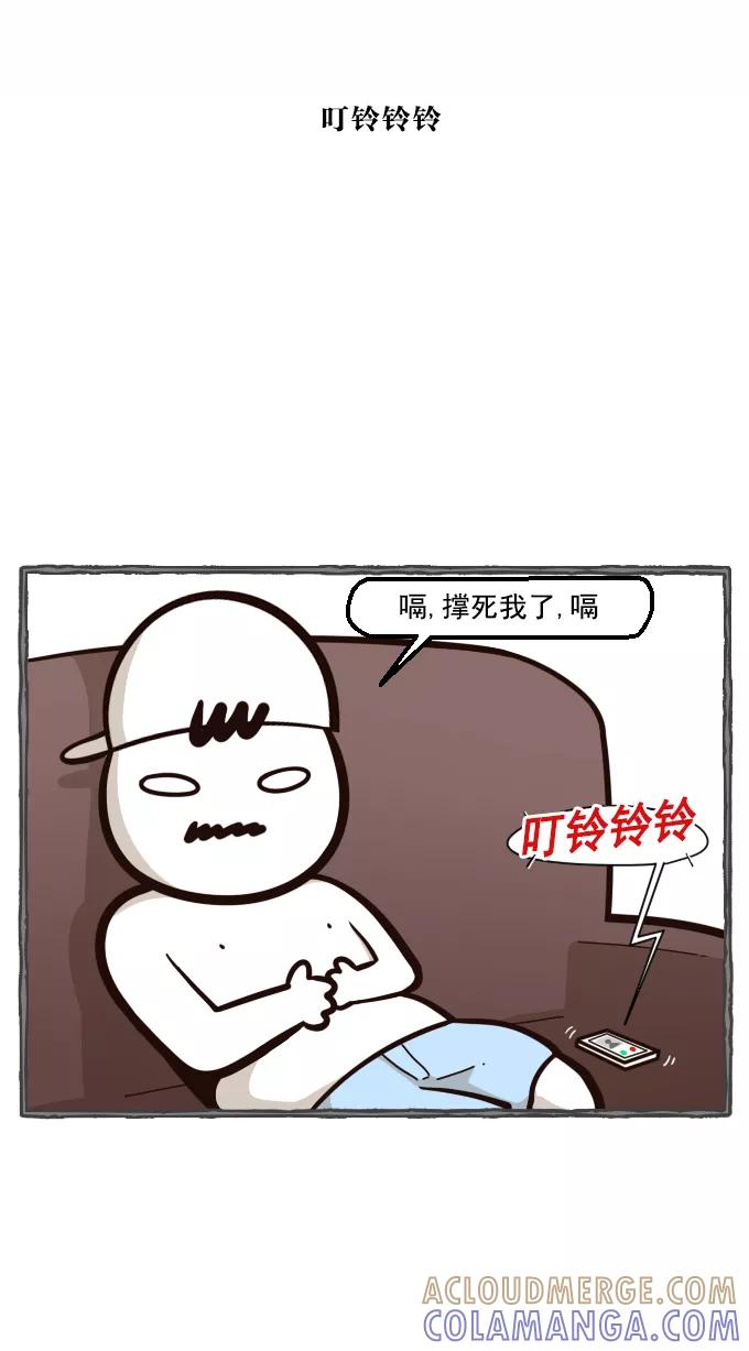 《嘎噢噢求爱大联盟》[第18话] 嘎噢噢之绑架事件！上 第25页