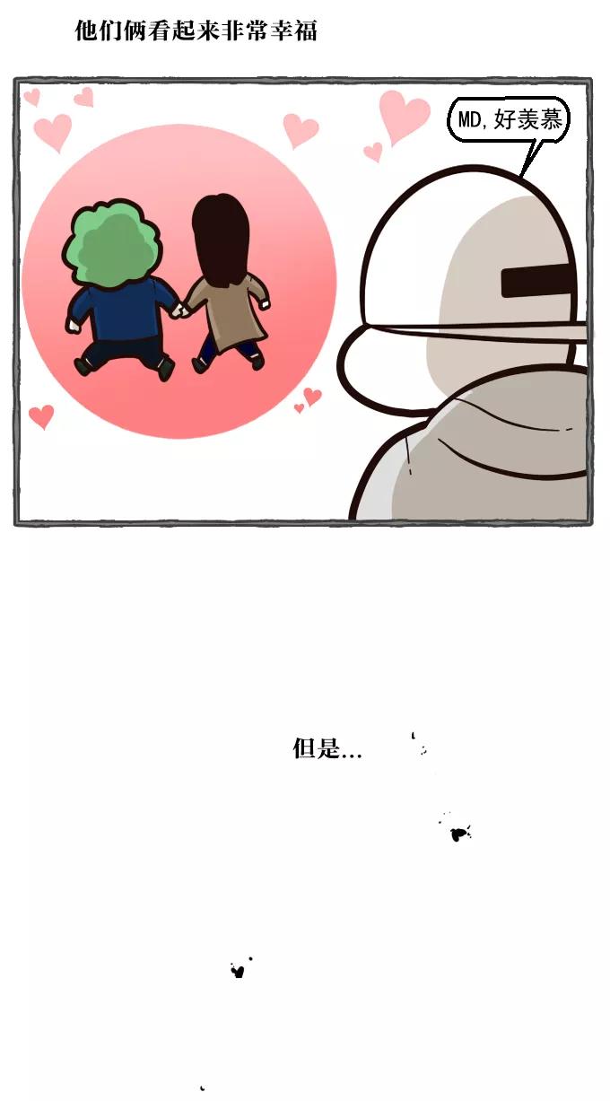 《嘎噢噢求爱大联盟》[第18话] 嘎噢噢之绑架事件！上 第4页